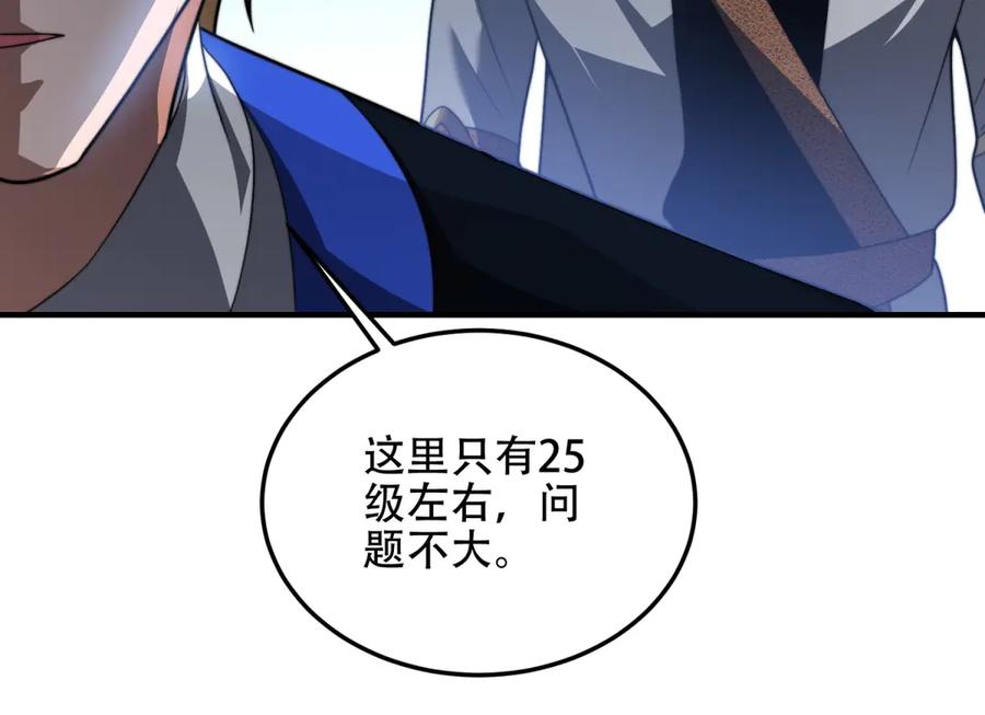 《我在末世给别人升级》第43话 冷库洞窟 第24页