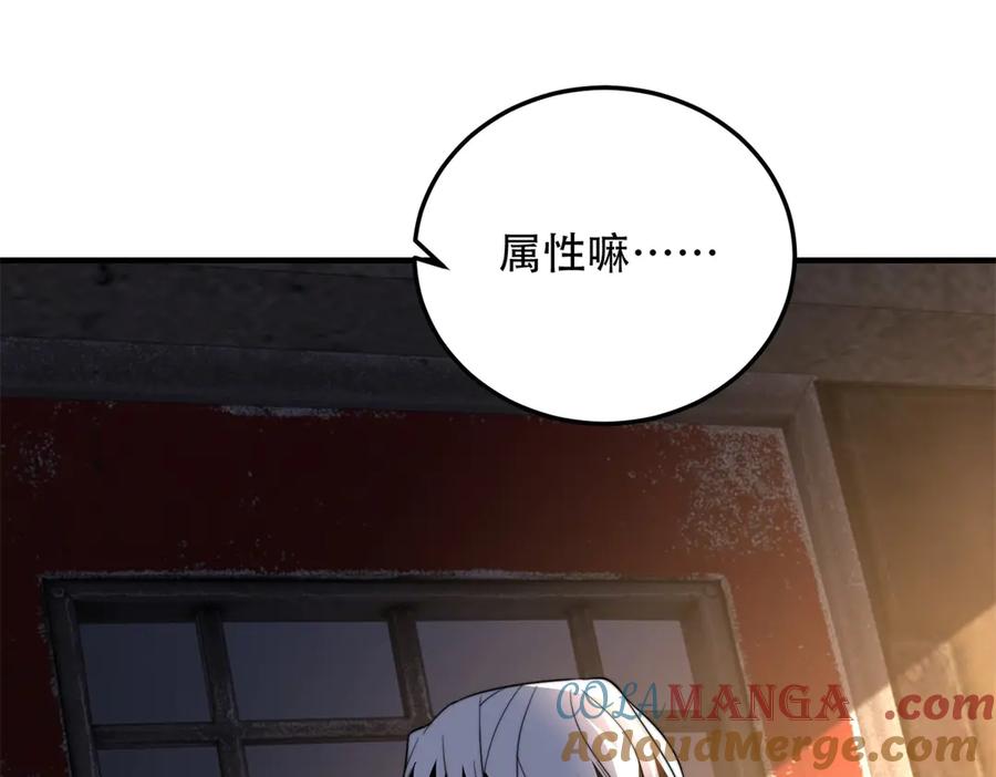 《我在末世给别人升级》第43话 冷库洞窟 第25页