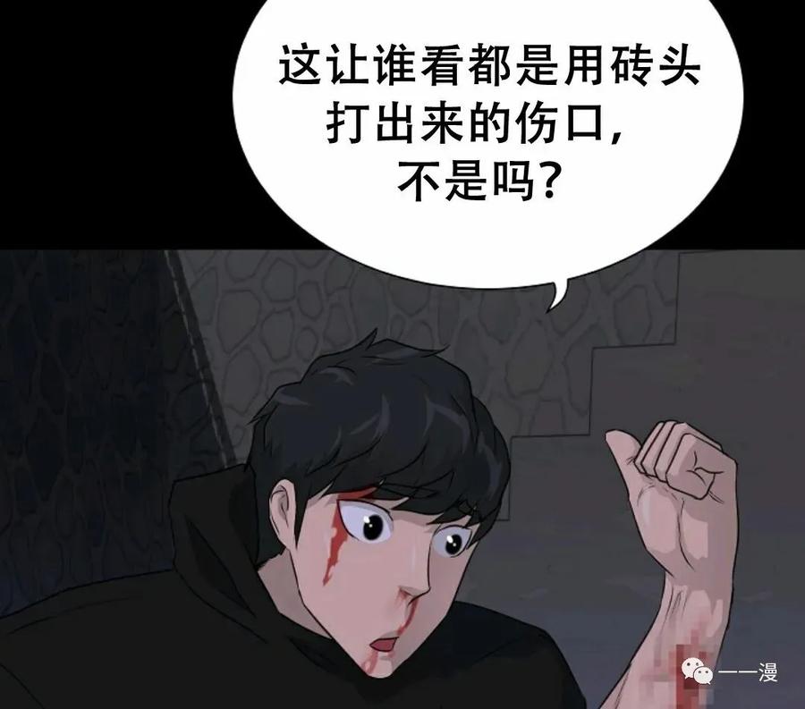 《触发人生》47 第94页