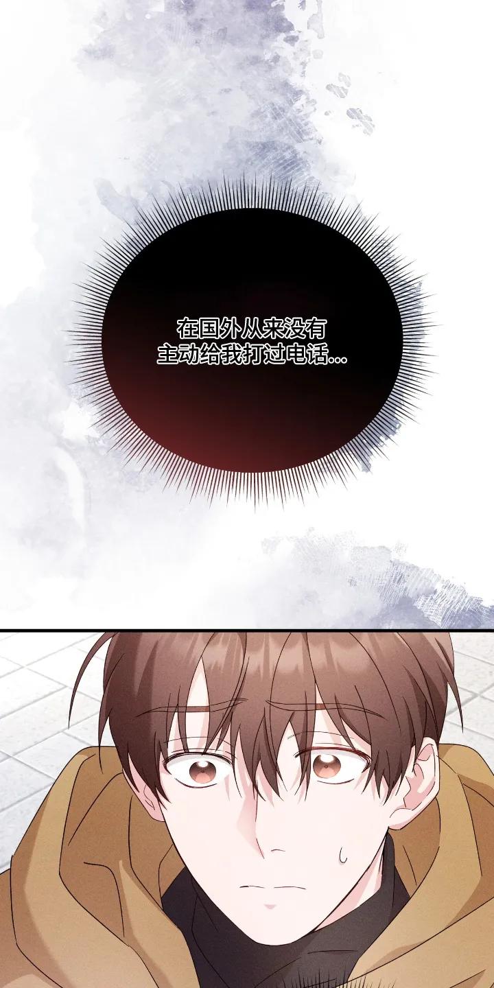 《危情三人戏》第47章：我很忙 第4页