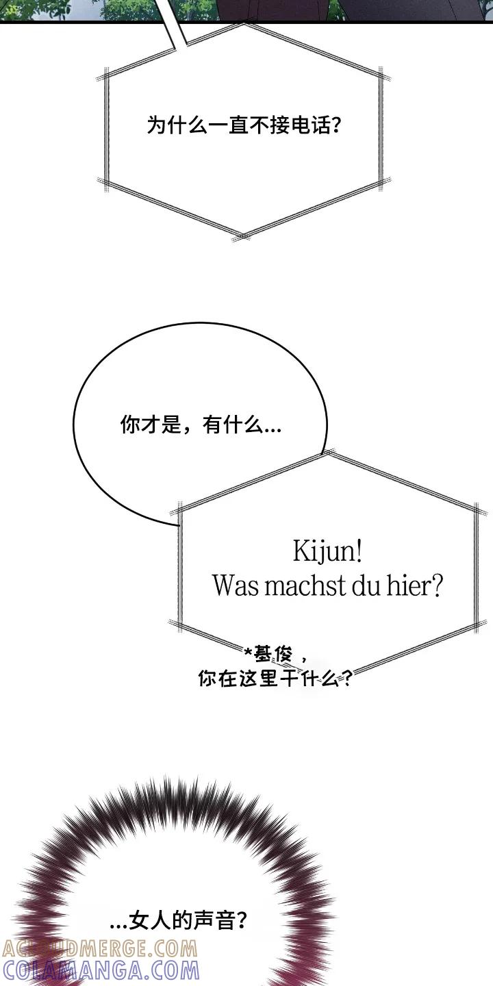 《危情三人戏》第47章：我很忙 第7页