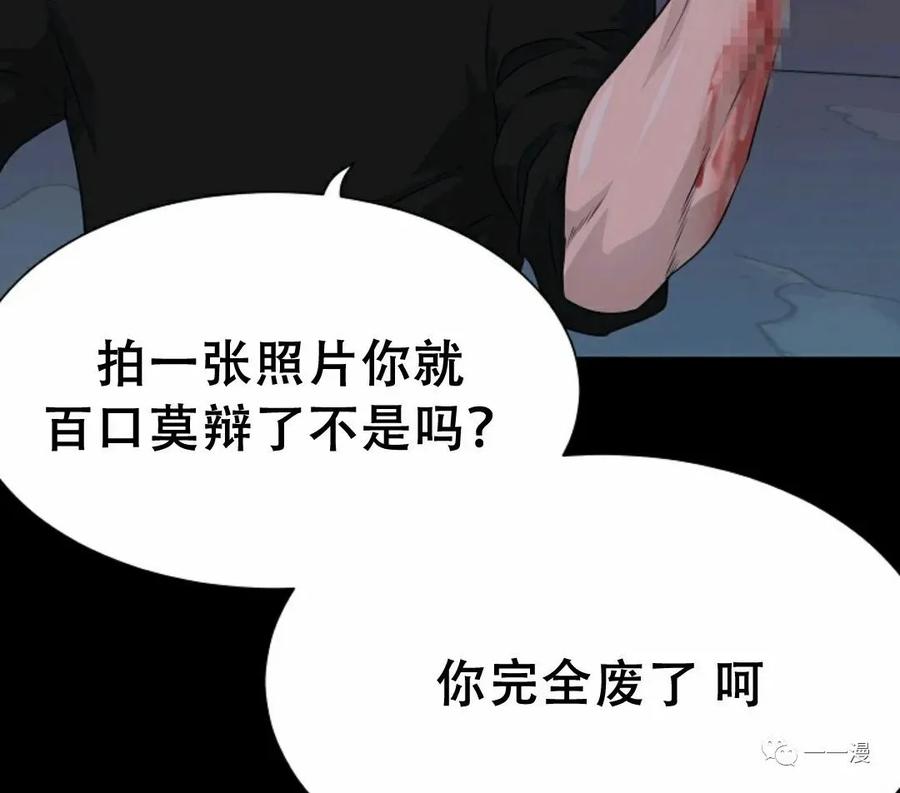《触发人生》47 第95页