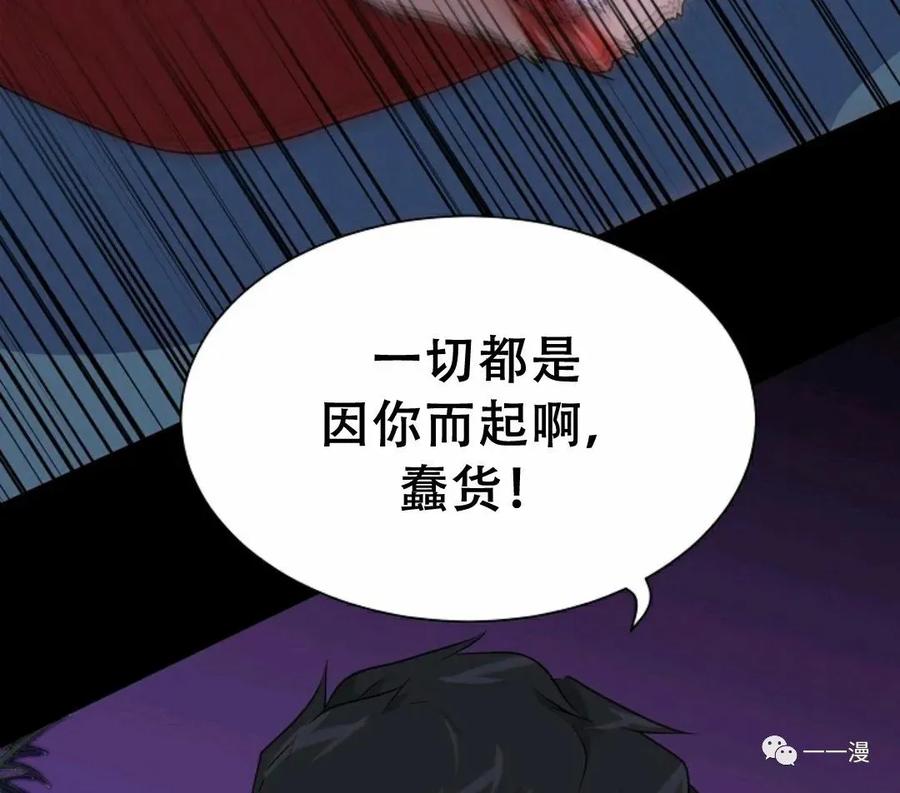《触发人生》47 第98页