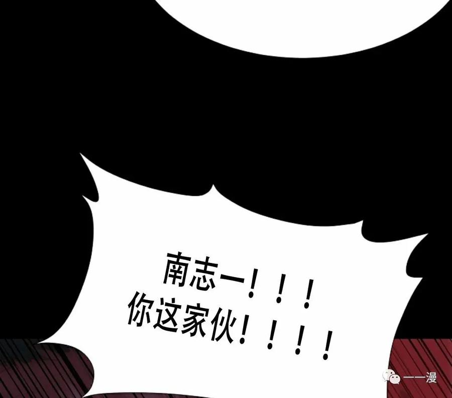 《触发人生》47 第96页
