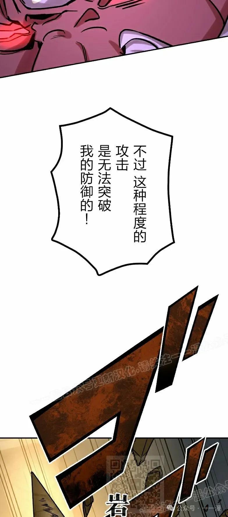 《最强暗杀者异世界转移》第49集 第69页