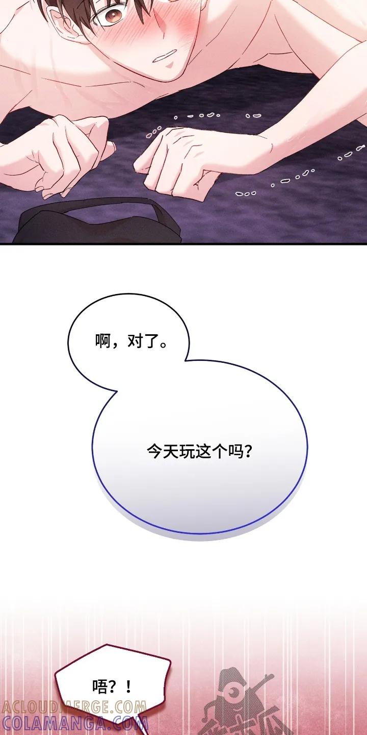 《危情三人戏》第49章：我错了 第11页