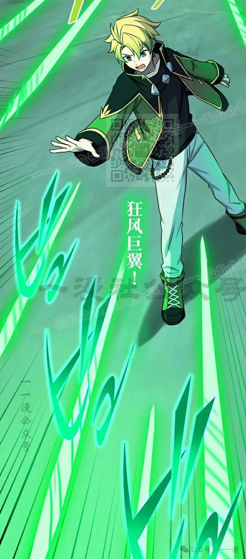 《最强暗杀者异世界转移》第49集 第66页