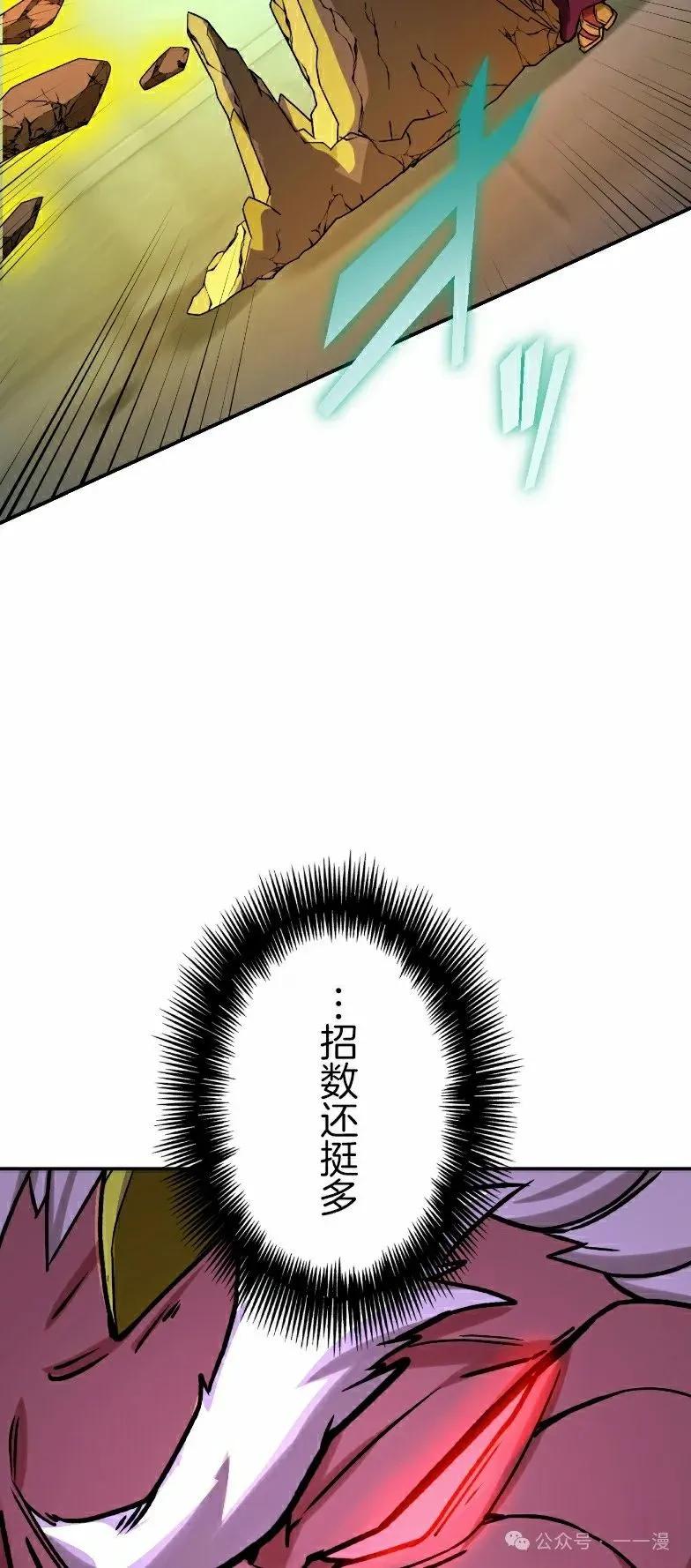 《最强暗杀者异世界转移》第49集 第68页