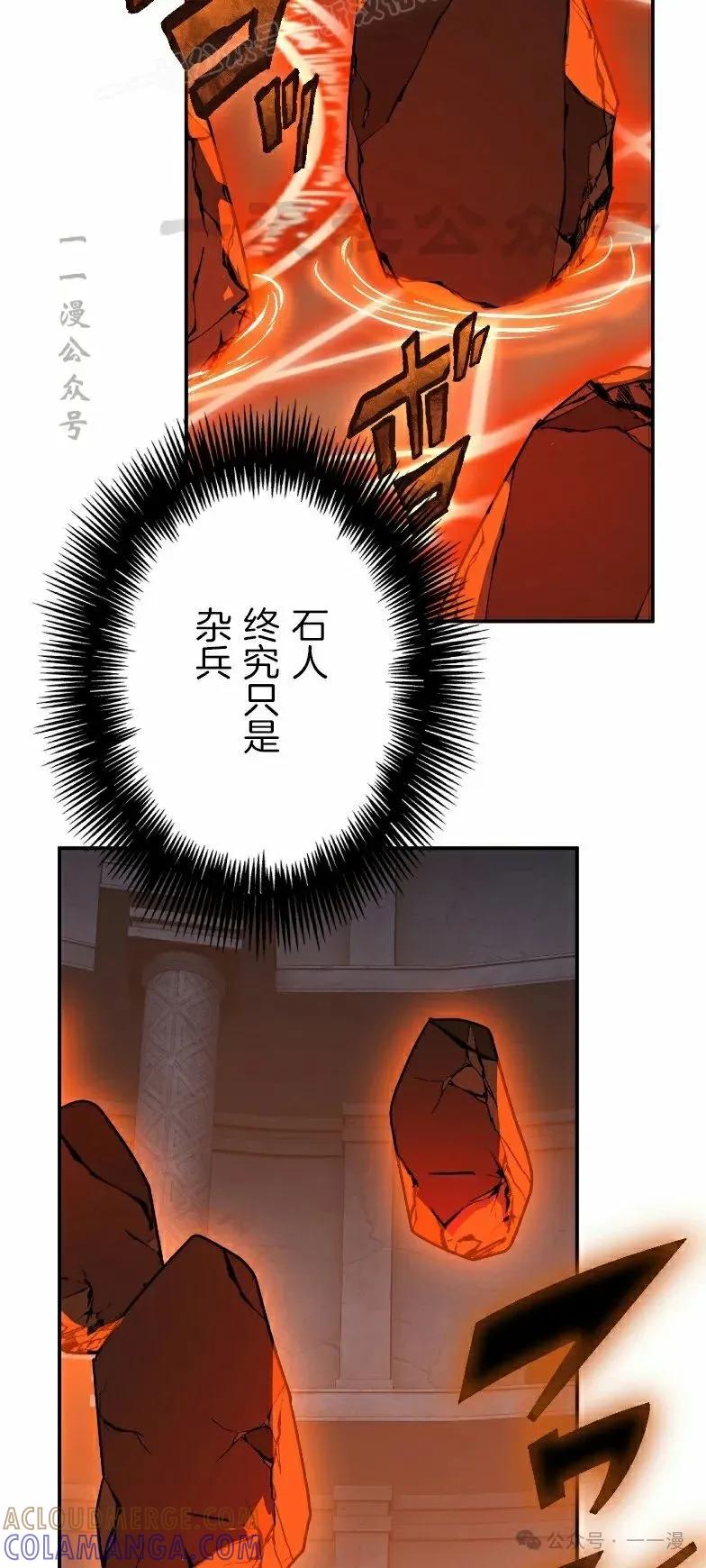 《最强暗杀者异世界转移》第49集 第40页