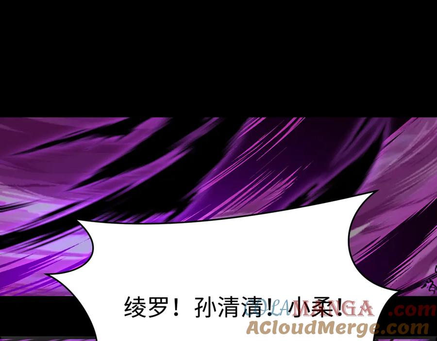 全球诡异时代 第484话 扶桑篇-黑化三人组！ 第21页