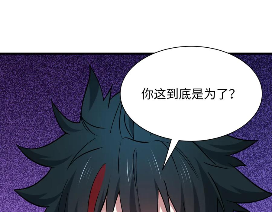 全球诡异时代 第486话 扶桑篇-玉藻前的计划！ 第134页