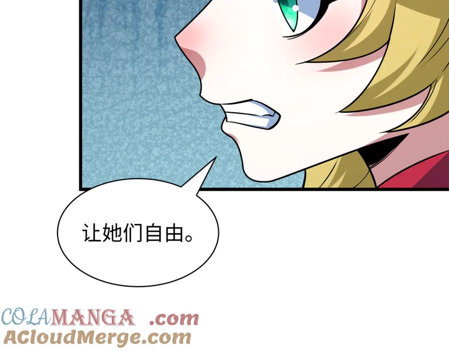 全球诡异时代 第486话 扶桑篇-玉藻前的计划！ 第137页