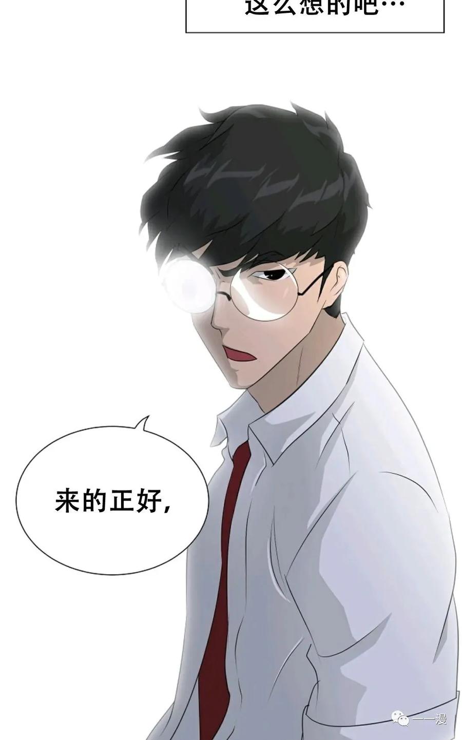 《触发人生》50 第87页