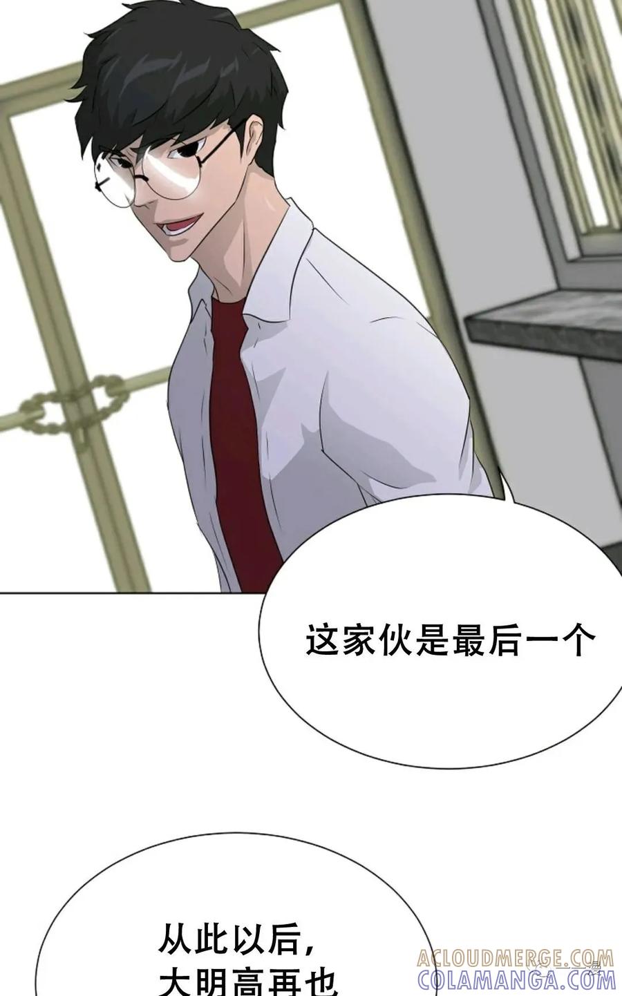 《触发人生》50 第89页