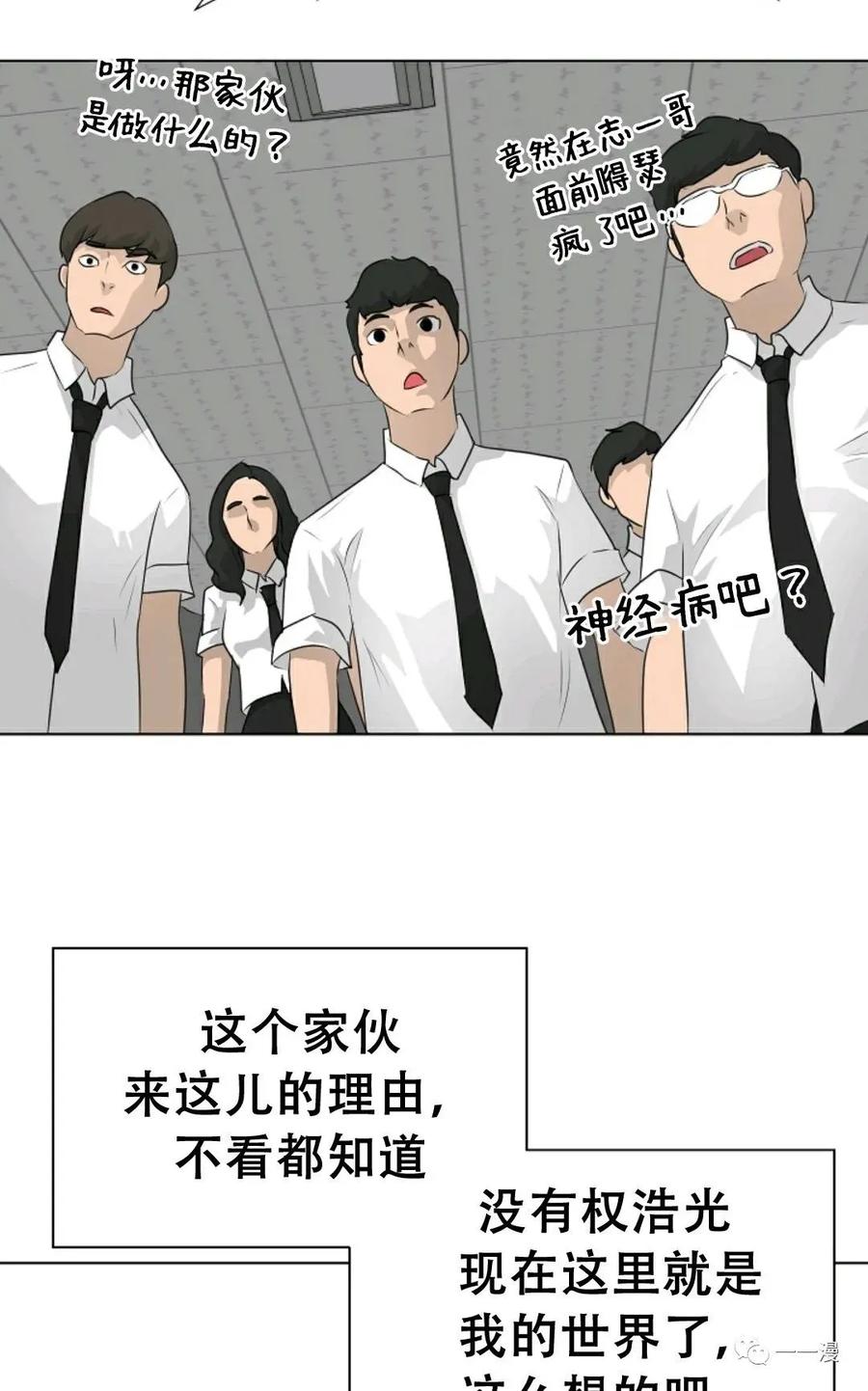 《触发人生》50 第86页