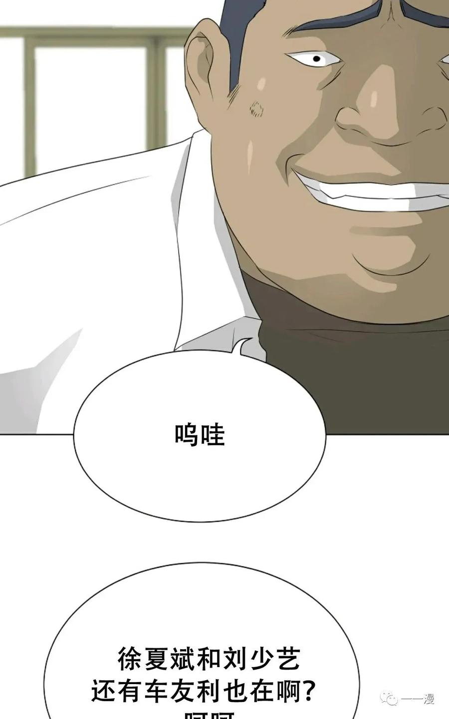 《触发人生》50 第84页