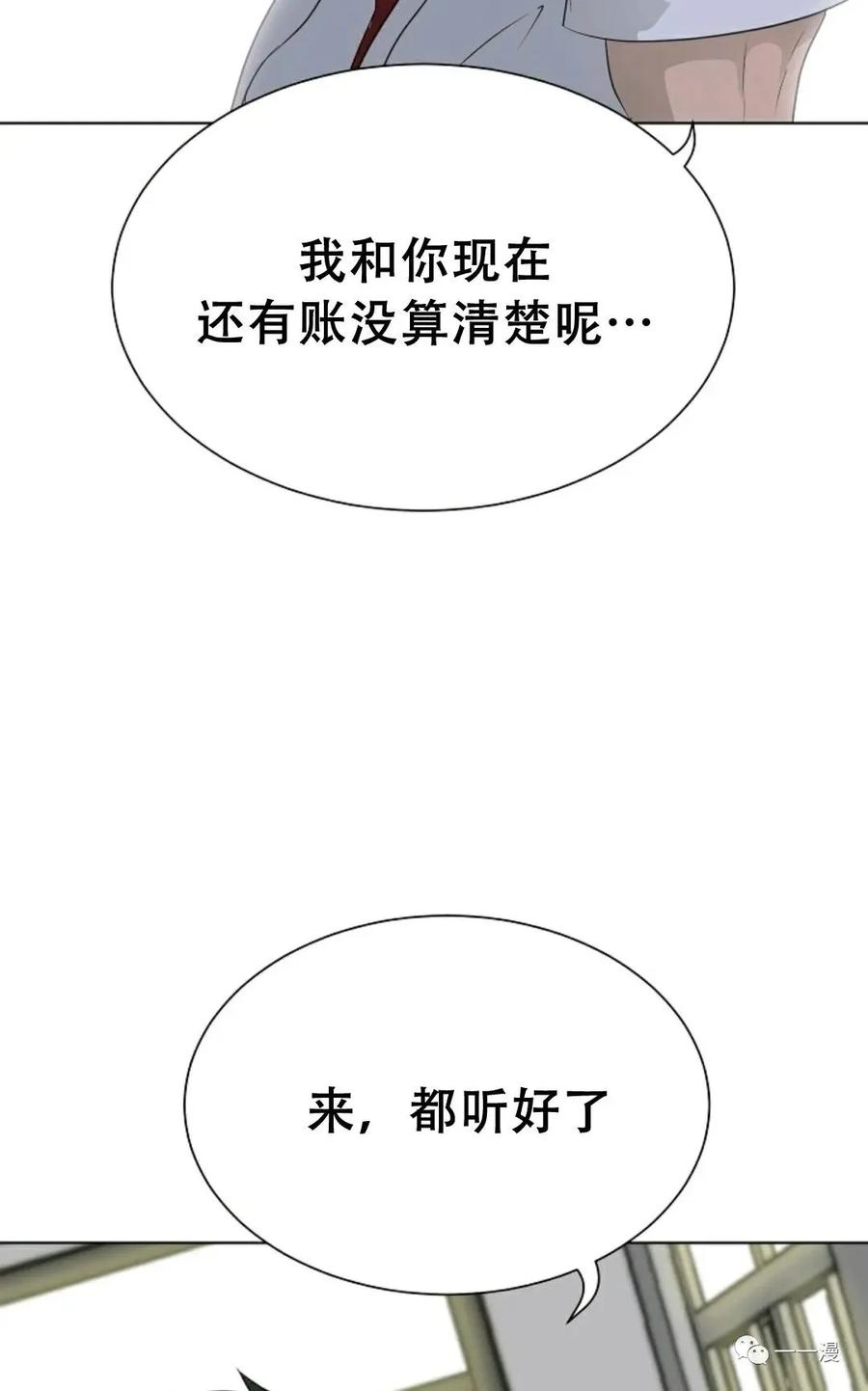 《触发人生》50 第88页