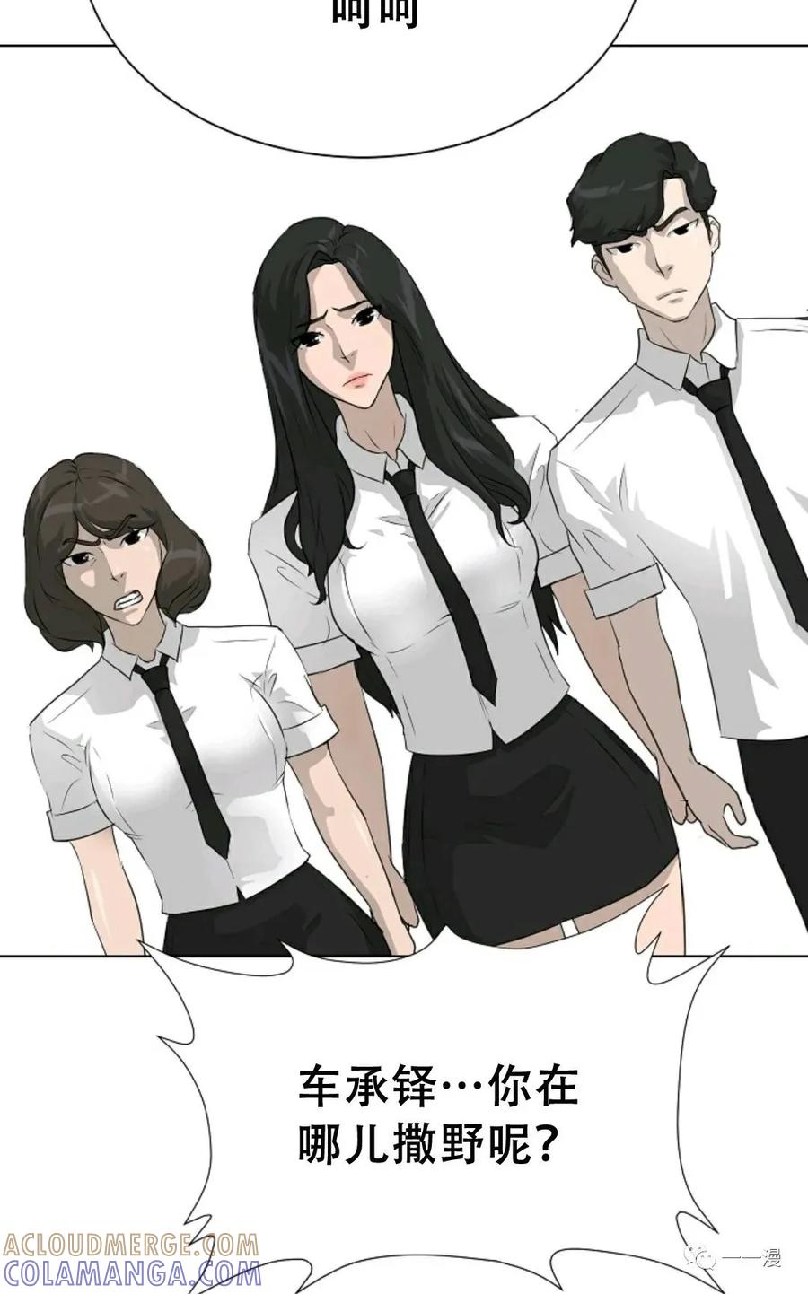 《触发人生》50 第85页