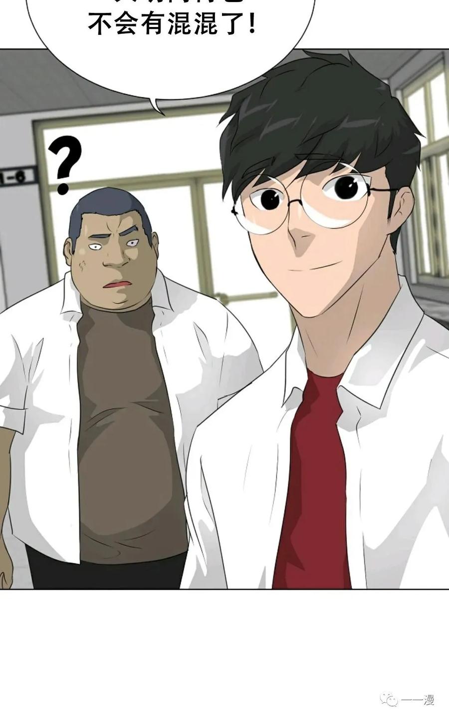 《触发人生》50 第90页