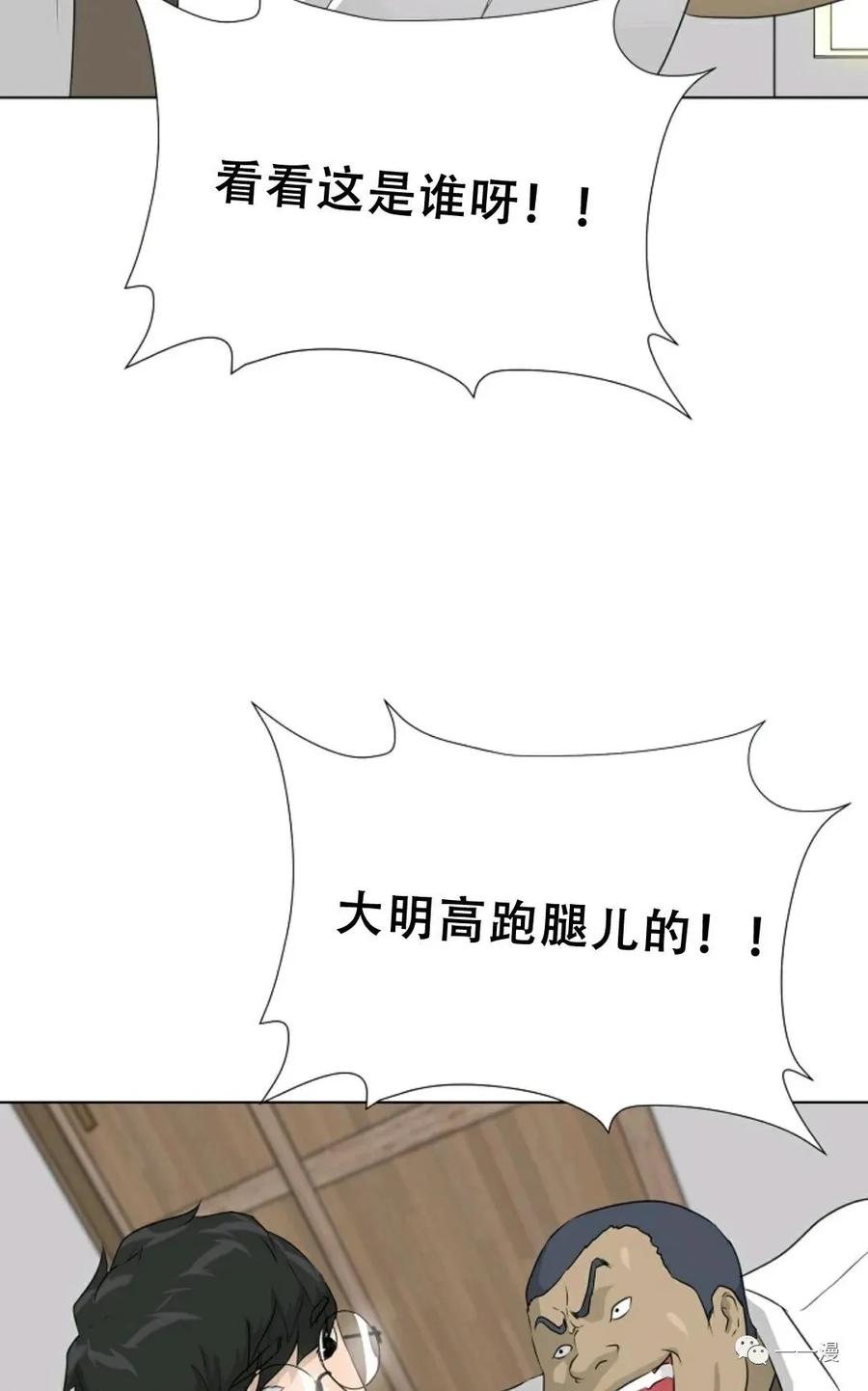 《触发人生》50 第82页