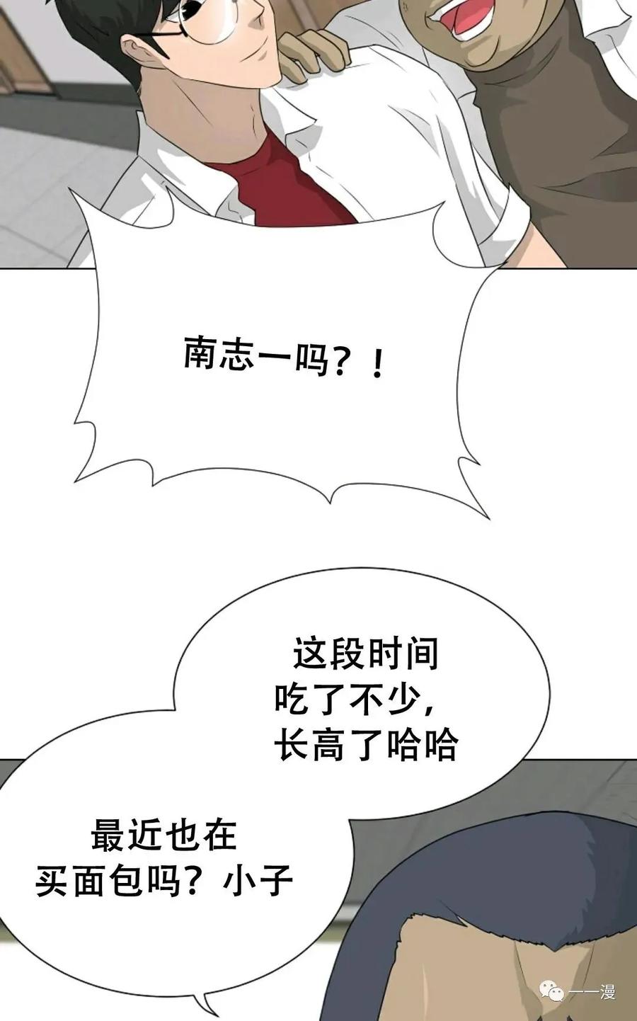 《触发人生》50 第83页