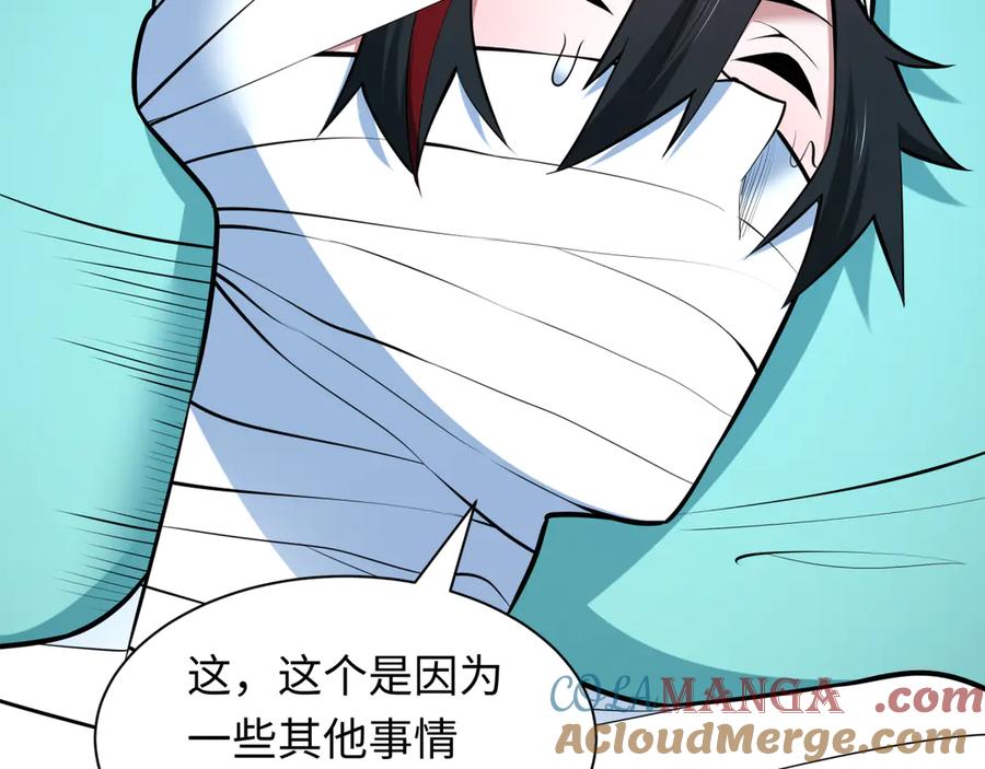 全球诡异时代 第492话 扶桑篇-英灵江薇！ 第113页