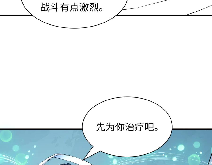 全球诡异时代 第492话 扶桑篇-英灵江薇！ 第114页
