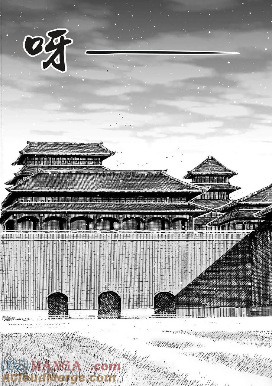 火凤燎原 第619回 第27页