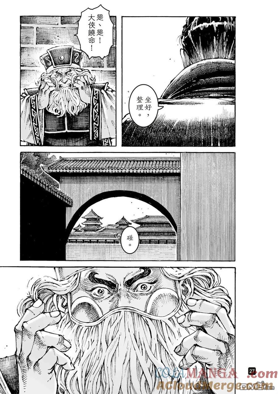 火凤燎原 第619回 第31页
