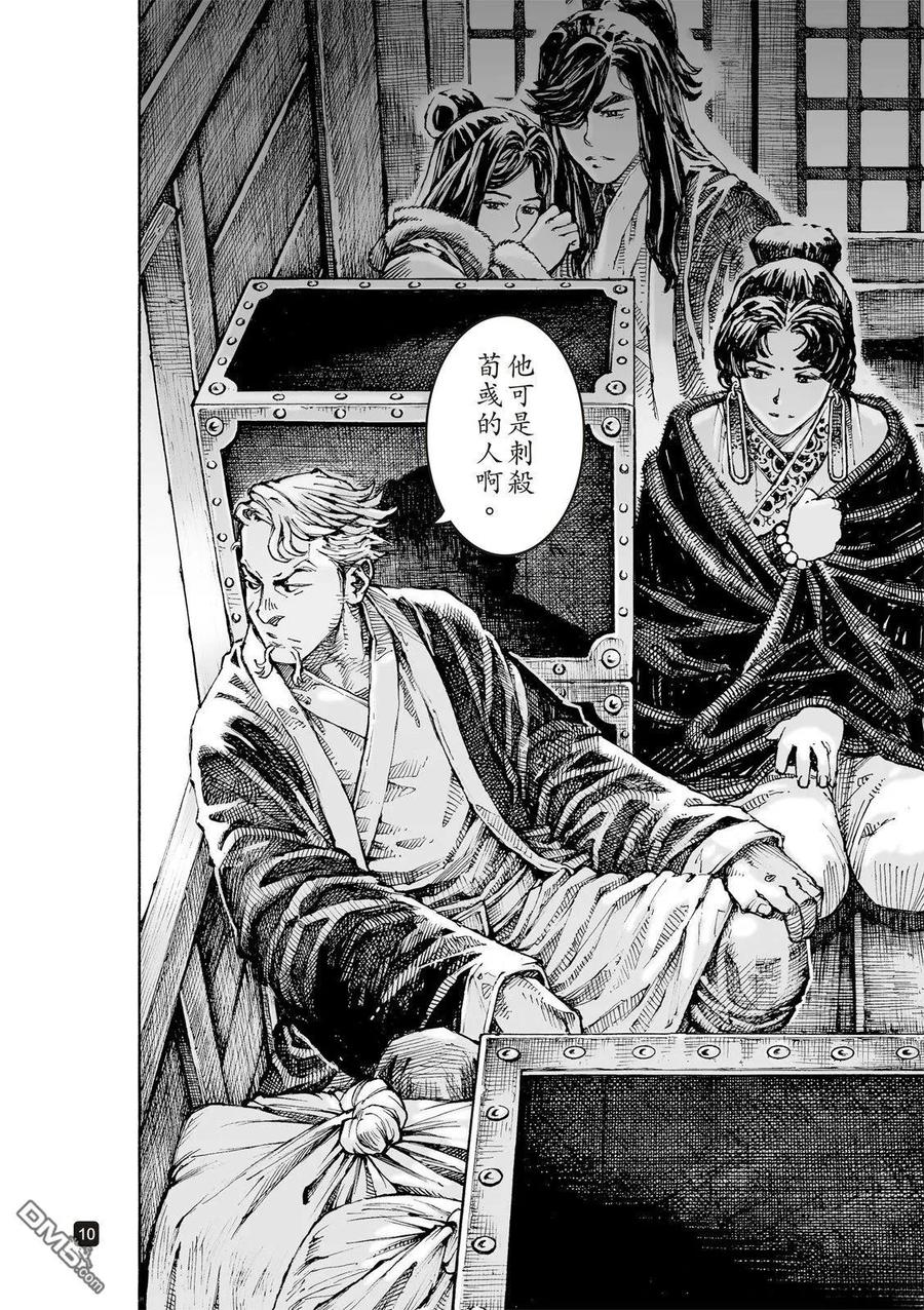 火凤燎原 第619回 第14页
