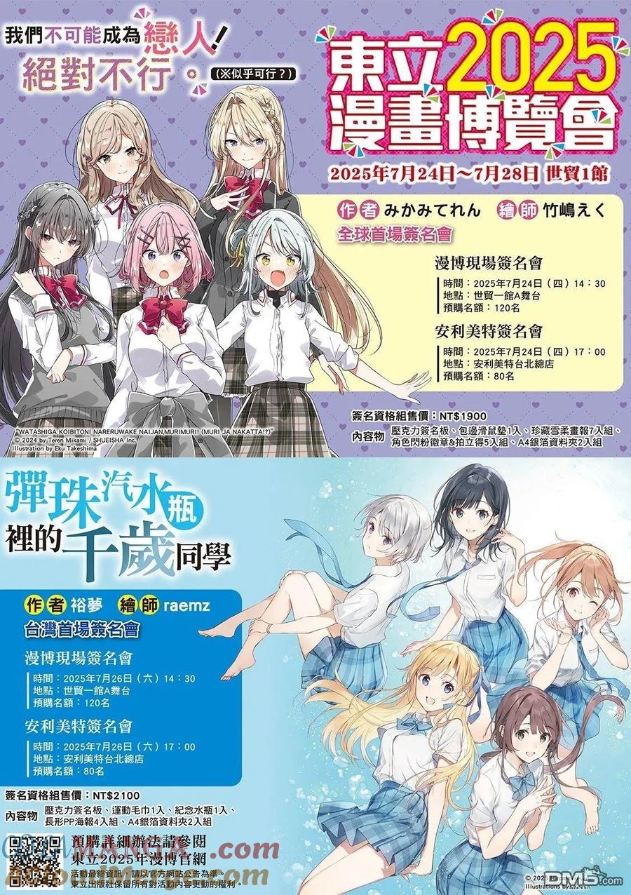 火凤燎原 第619回 第37页