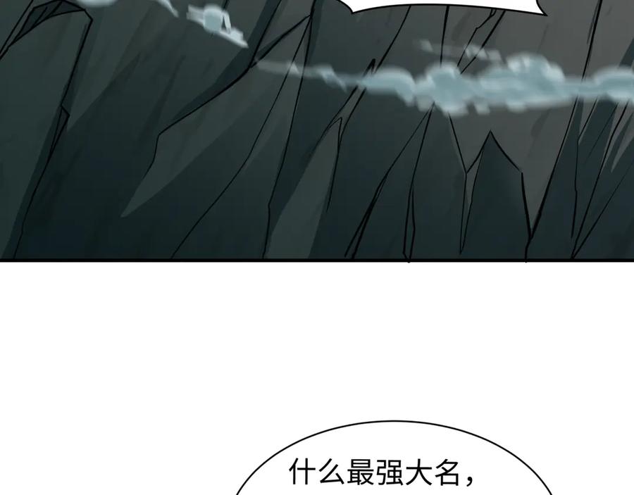 全球诡异时代 第498话 扶桑篇-消失的福岛！ 第147页