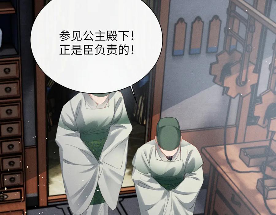 暴君一家靠听她心声续命 第49话 九九会替你做主 第19页
