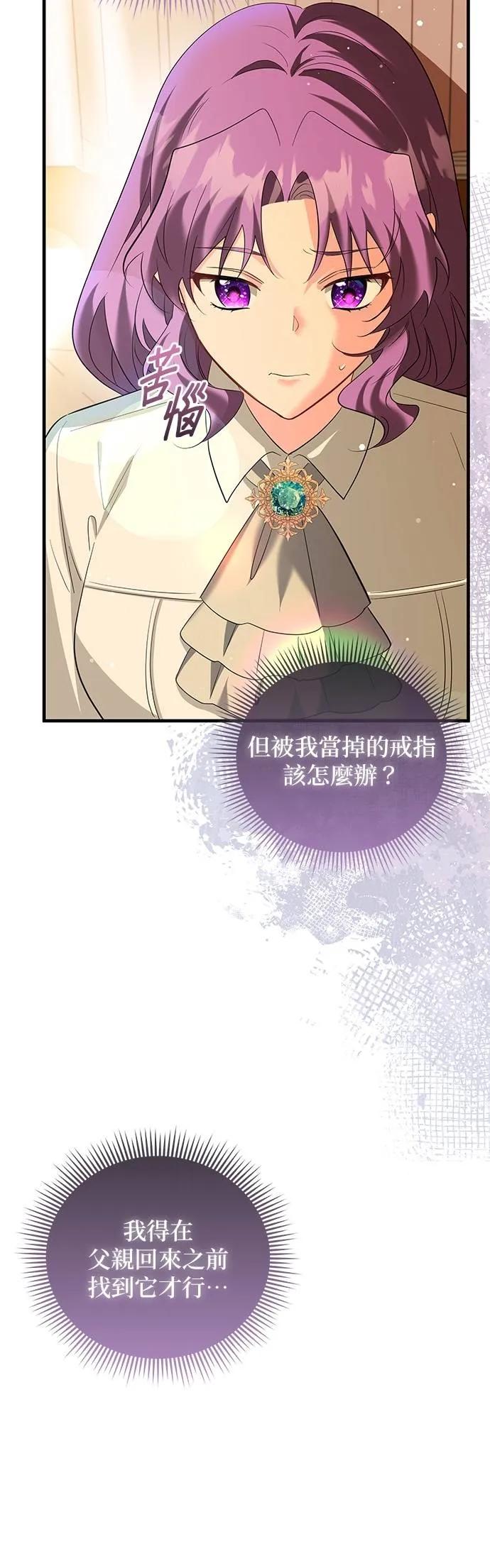 伯爵大人夜未眠ྲ) 第54话 第26页