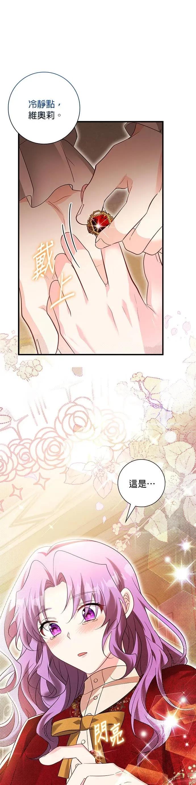 伯爵大人夜未眠ྲ) 第56话 第48页