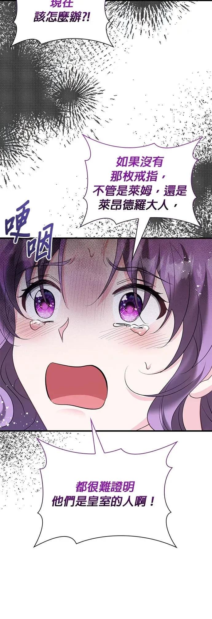 伯爵大人夜未眠ྲ) 第56话 第47页