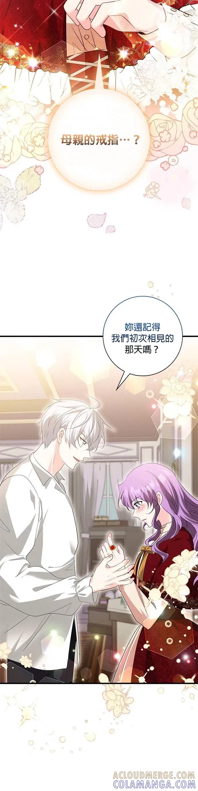 伯爵大人夜未眠ྲ) 第56话 第49页