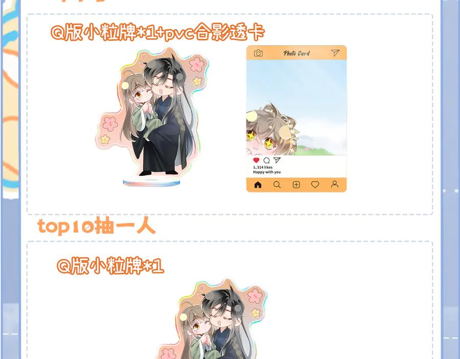 暴君一家靠听她心声续命 第56话 九九爱吃桃花酥 第130页