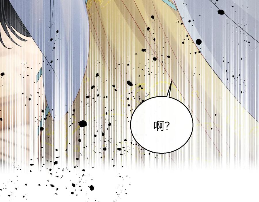 暴君一家靠听她心声续命 第56话 九九爱吃桃花酥 第124页
