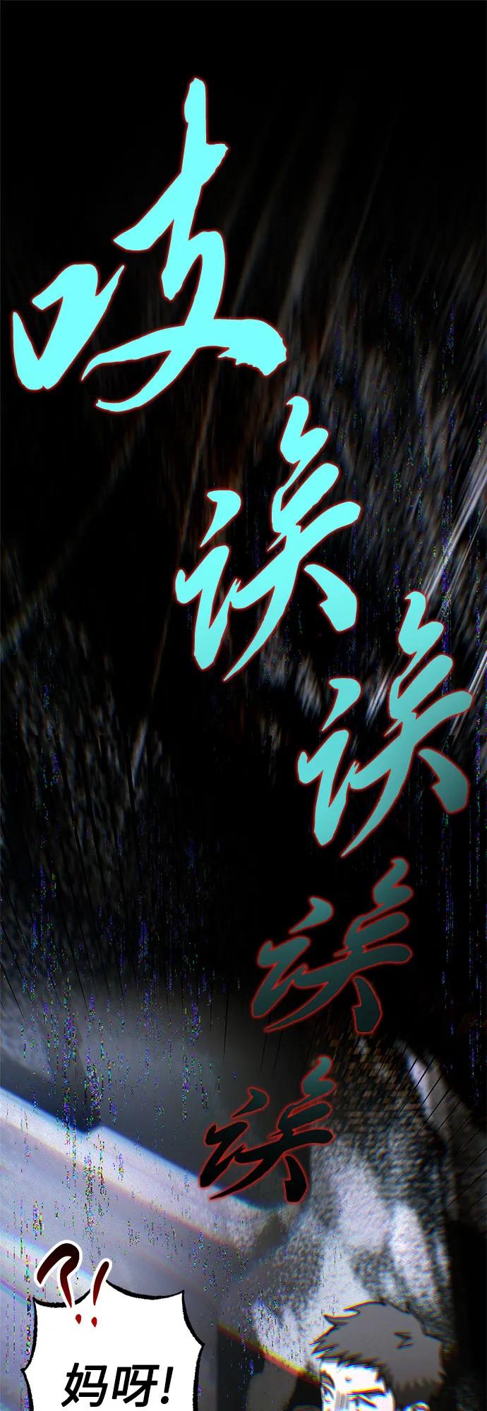 《残影之夜》第62话 第63页
