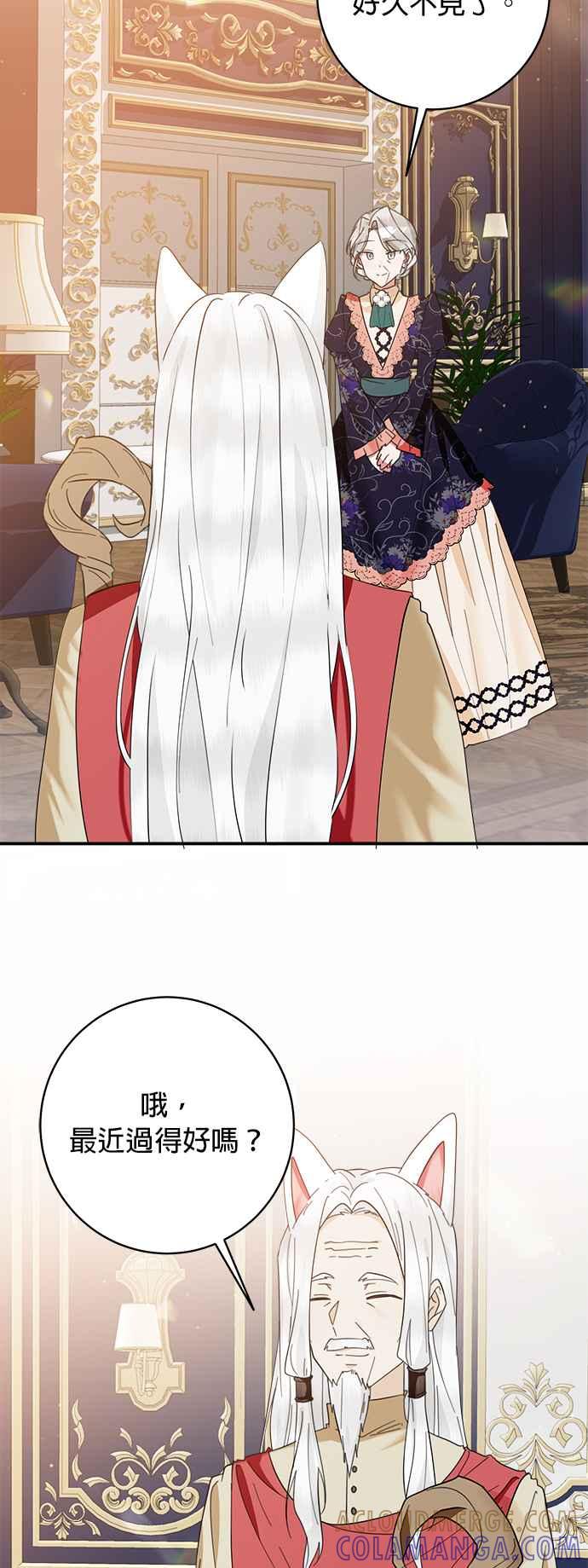 《小小人质太可爱》第65话 第15页