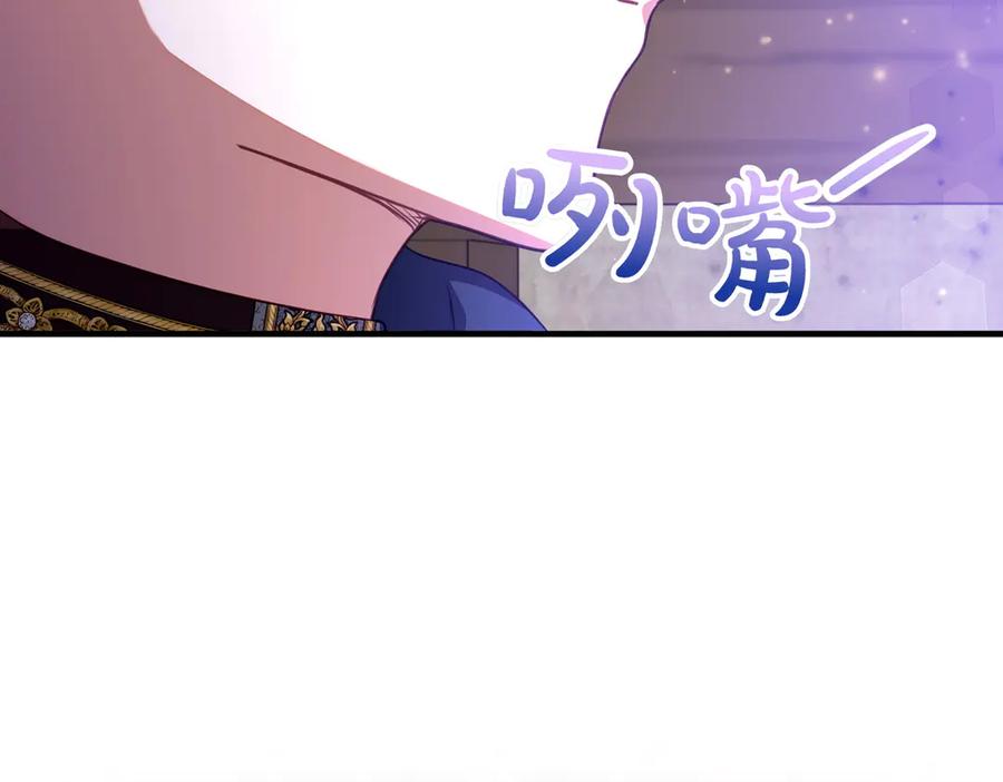 双胞胎姐姐的罢工宣言 第65话 除名 第208页