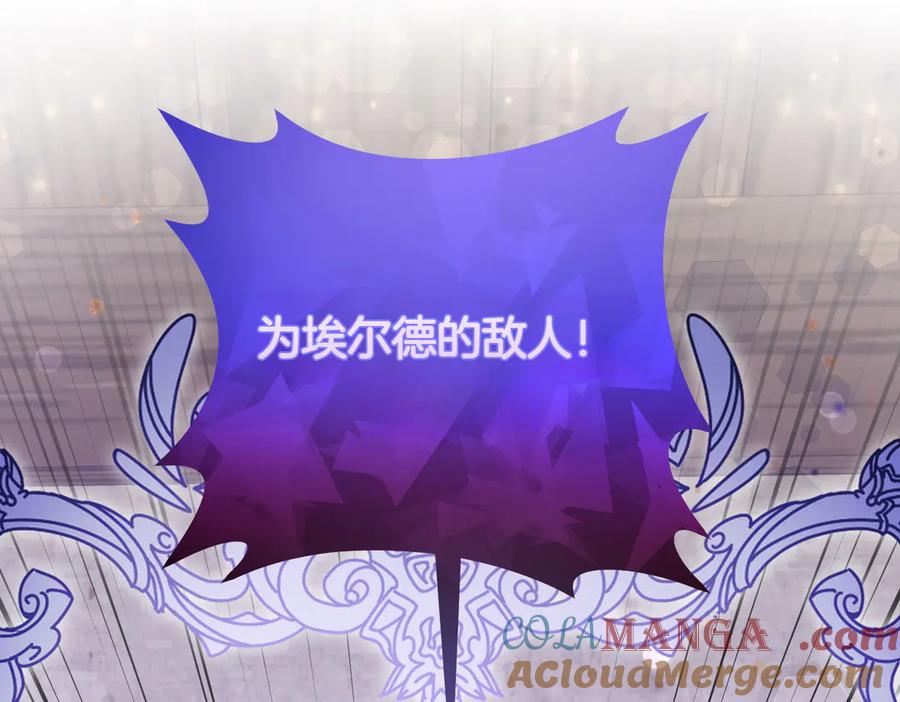双胞胎姐姐的罢工宣言 第65话 除名 第209页