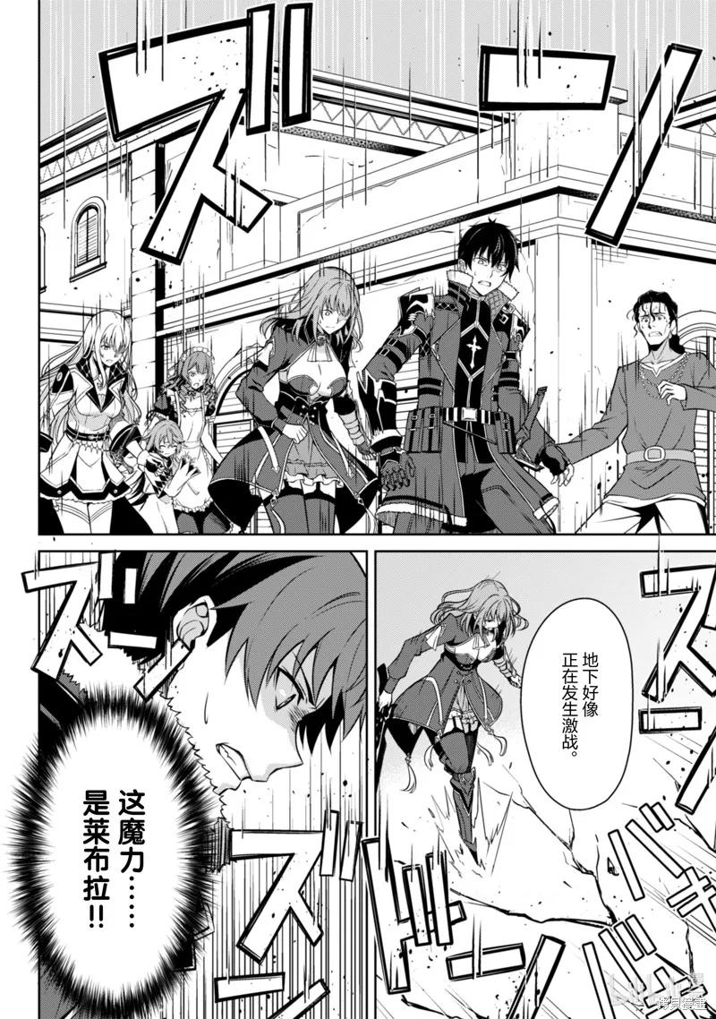 《狂怒的暴食 ～只有我突破了等级这概念～》第65话 第16页