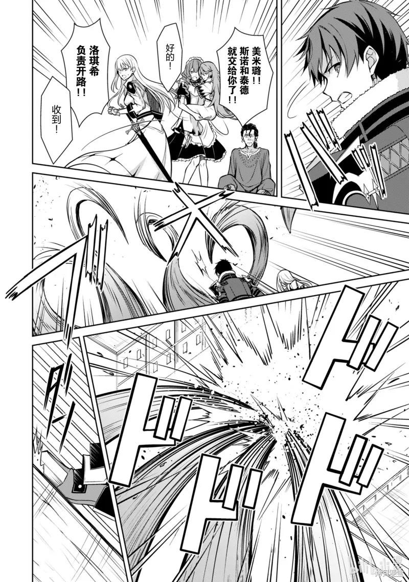 《狂怒的暴食 ～只有我突破了等级这概念～》第65话 第20页