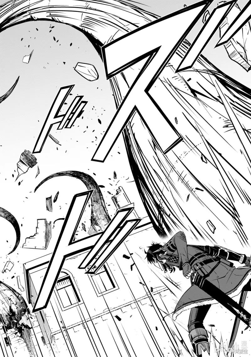 《狂怒的暴食 ～只有我突破了等级这概念～》第65话 第18页