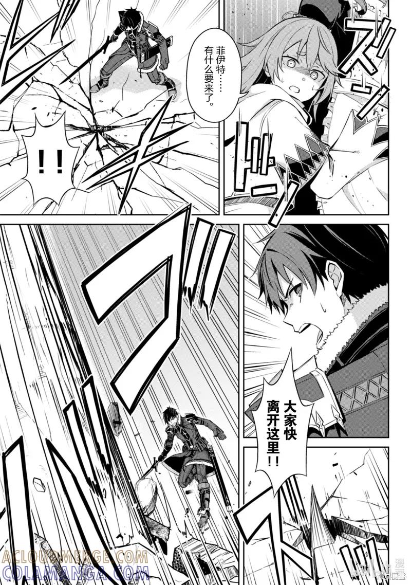 《狂怒的暴食 ～只有我突破了等级这概念～》第65话 第17页