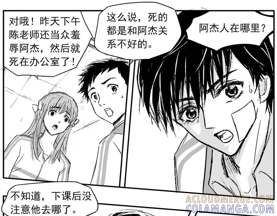 《通灵先生》第68话 灭灵剑之代价No.15 第25页