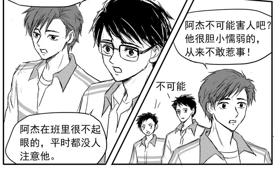 《通灵先生》第68话 灭灵剑之代价No.15 第26页
