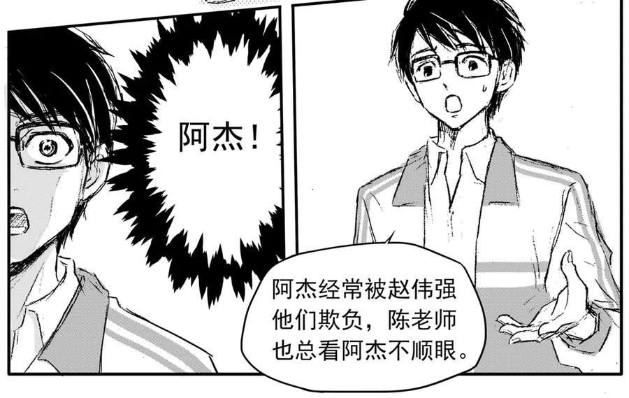 《通灵先生》第68话 灭灵剑之代价No.15 第24页